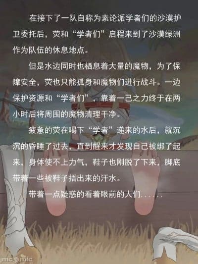 勐挠荧的大臭脚