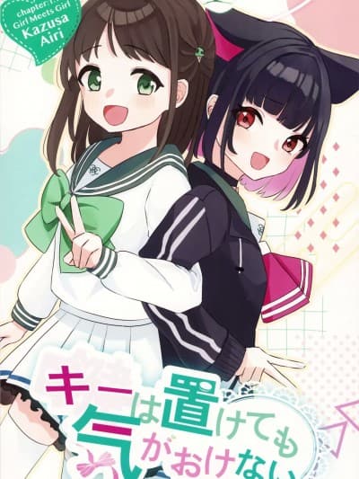【透明声彩汉化组】 キーは置けても気がおけな