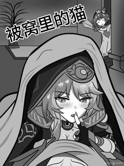 [Fatrucker31x] Cat under Blanket