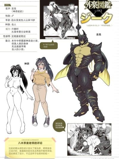 [莉赛特汉化组] [八木そば] 甲殻の秘蜜 (COMIC 外楽 Vol.21)