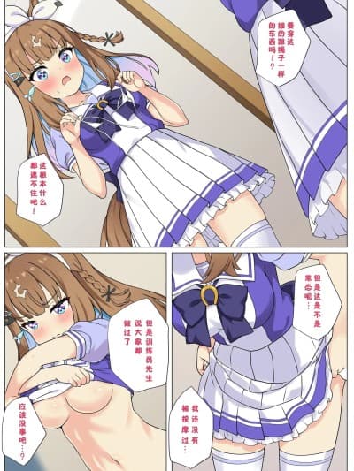 [ふぇぇり_3] 第一次体验训练员按摩的杏目...