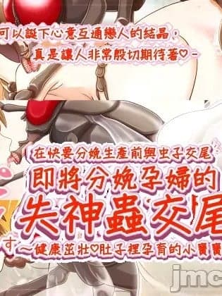 [七番茶○堂] 出産直前妊妇の失神虫交尾～すくすくおなかのあかちゃん～