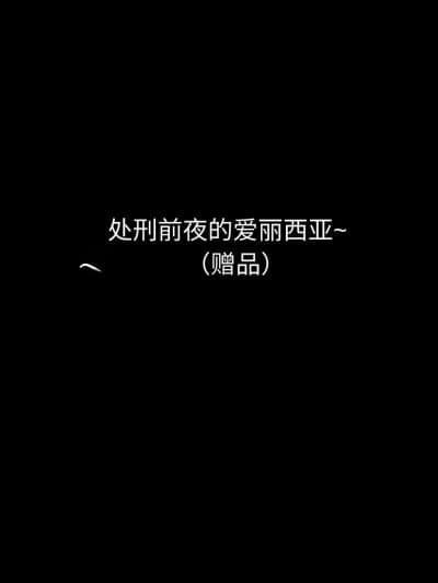 [KKKK] 王女派粛清谭その７_８ CN