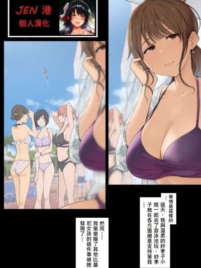 [JEN港个人汉化][わかまつ] 普段は甘々なお姉さんに金玉空っぽになるまでお仕置きされる话