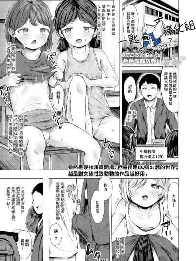 色色家庭访问！ [一匙咖啡豆汉化组] [めたこら] かていほうもんえっち！ (COMIC LO 2025年6月号)[DL版]