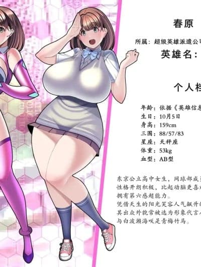 [とろ箱屋] 见守りシリーズSF 春原 爱衣编【中文翻译】