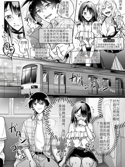 [hz个人翻译] [Marialite (くしょん苍雨)]カワイイ彼女にご用心!? 2[中国翻訳] [hz个人翻译]