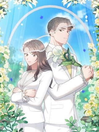 傲慢的婚姻