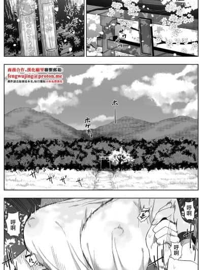 [るち馅] 上位存在がいる僕の田舎～女狩の牙编～ [中国翻訳]