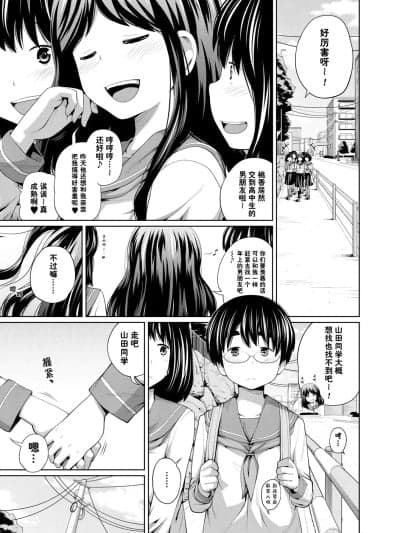 [流云个人汉化] [椿十四郎] もっと凄いコト❤ [中国翻訳]