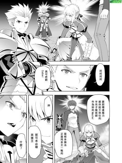 [GOA汉化] [CRAZY CLOVER CLUB (城爪草・クロハぬえ)] いざ决戦 (Fate／stay night) [中国翻訳] [DL版]