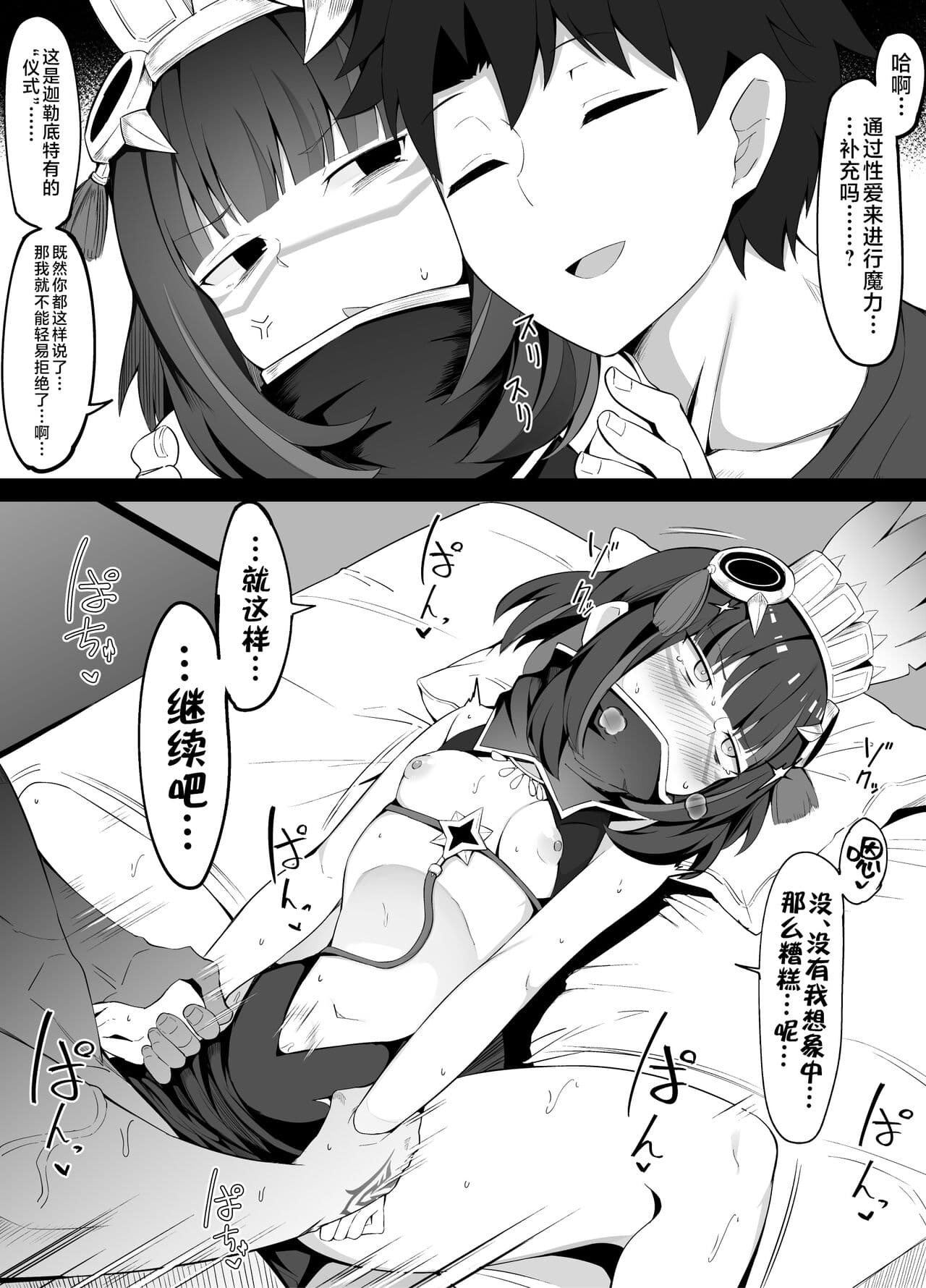 マスターに言いくるめられるトラロック