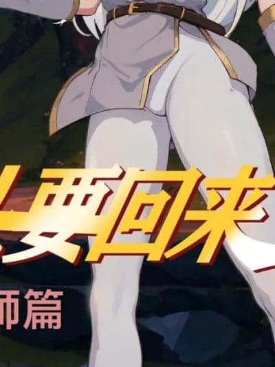 [mentory]把头要回来2 死灵法师篇