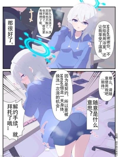 [承德一中汉化]殿宫老师2024.4.26短漫