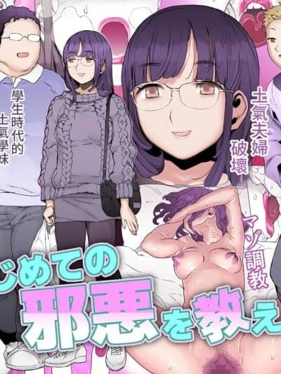 [pinkjoe] はじめての邪悪を教える