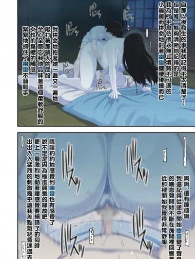 [Banana手工汉化] [テコキッズ (れオナるド16世)] 夏休み...婆ちゃん家で起きた不思议な话 [中国翻訳] [DL版]