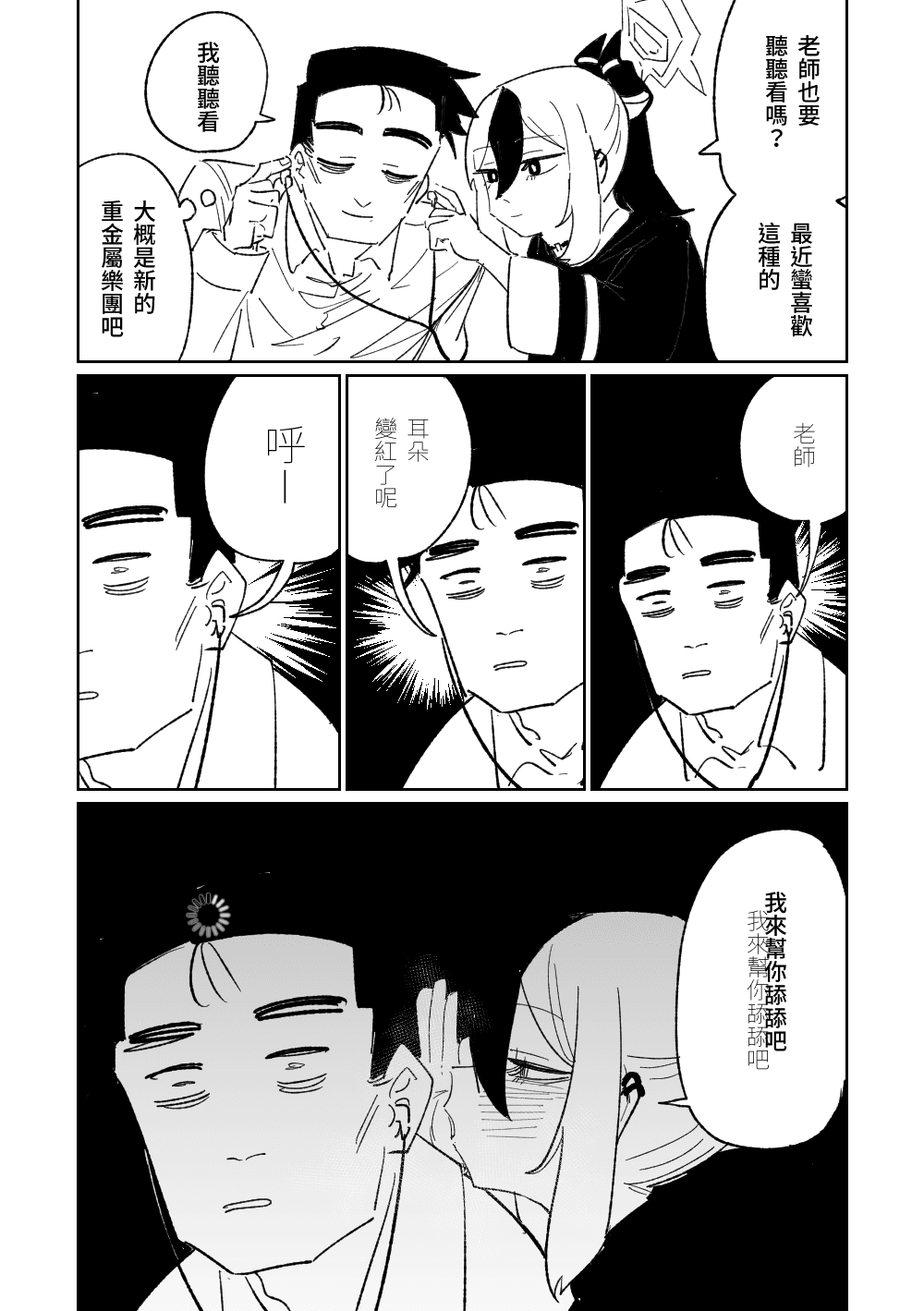 佳世子ASMR