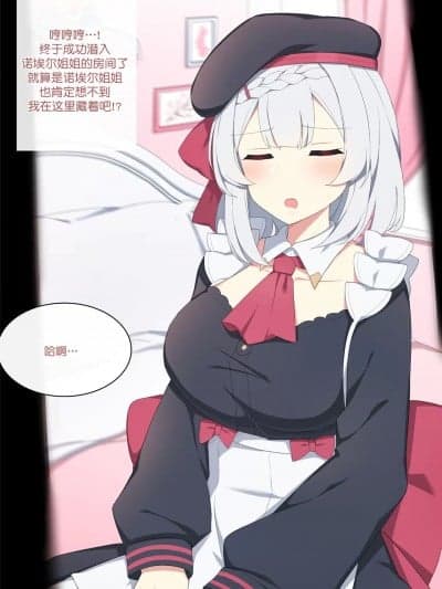 [poyeop] Noelle (原神) [中国翻訳] [无修正]