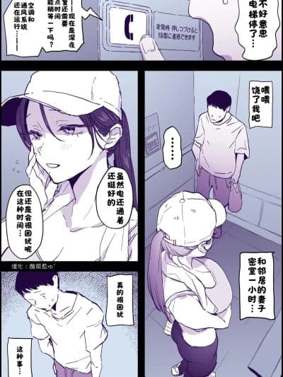 【汉化：酸菜鱼ゅ°】[ぽりうれたん] 人妻エレベーター