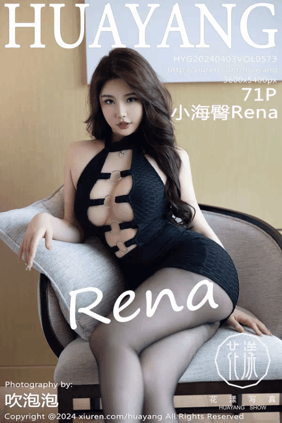 小海臀Rena（Vol. 0573）