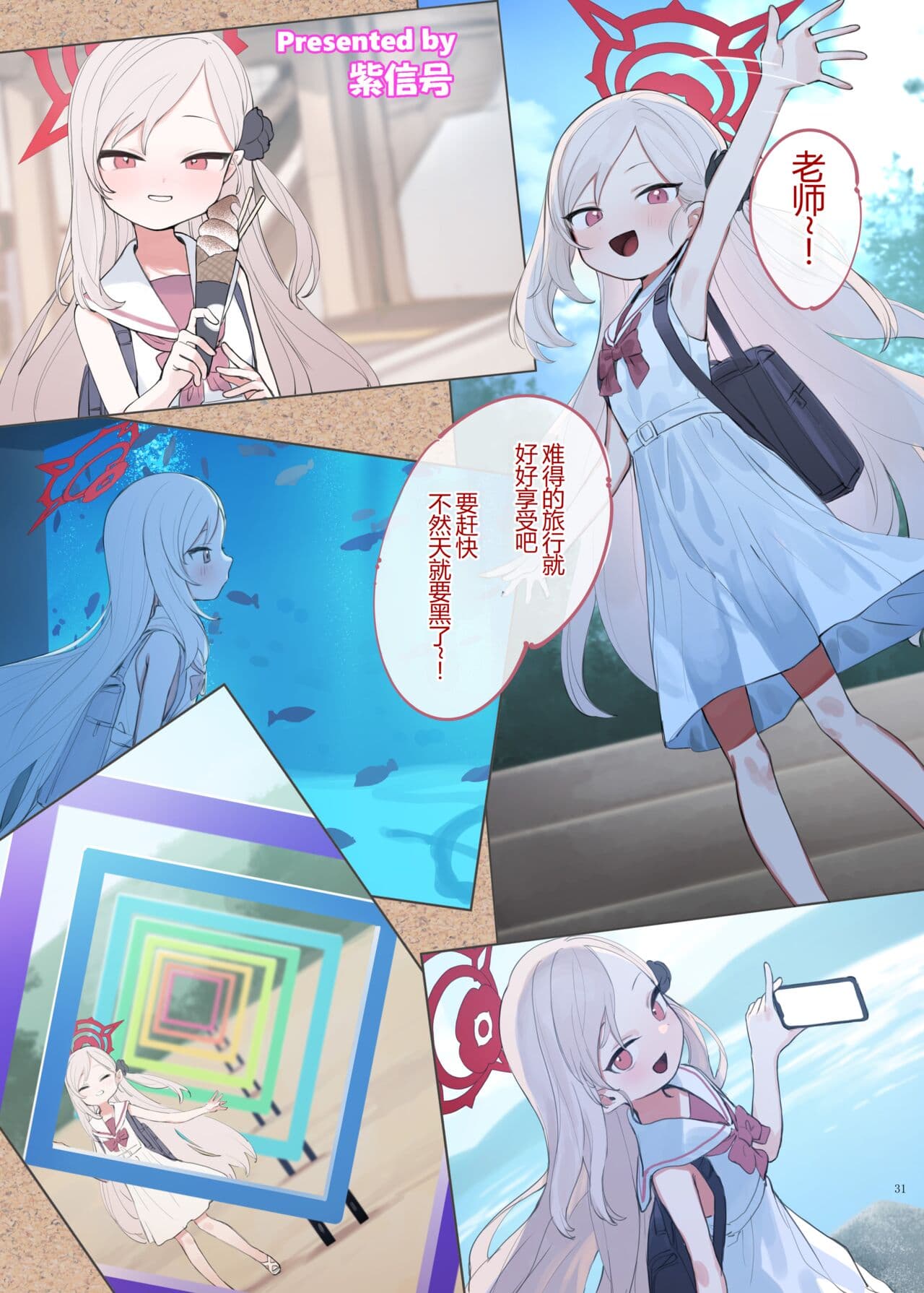 Ero Archive