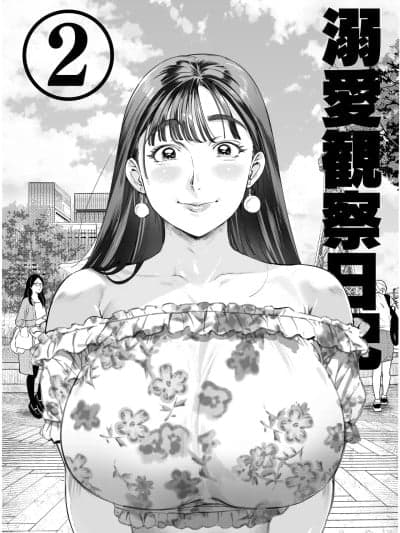 [廉价汉化组][Vadass]溺爱観察日记２ ママ友み～んなでハメ撮り大运动会っ！