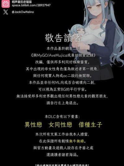 [相声皇后老骚猫] MyGO!!!!! & AveMujica DLC祥子篇 (BanGDream!) [无修正]
