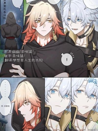 【nogcha_owo】奋起直追(崩坏:星穹铁道)