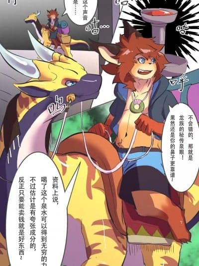 [Vxlink] Mix Together [Chinese]