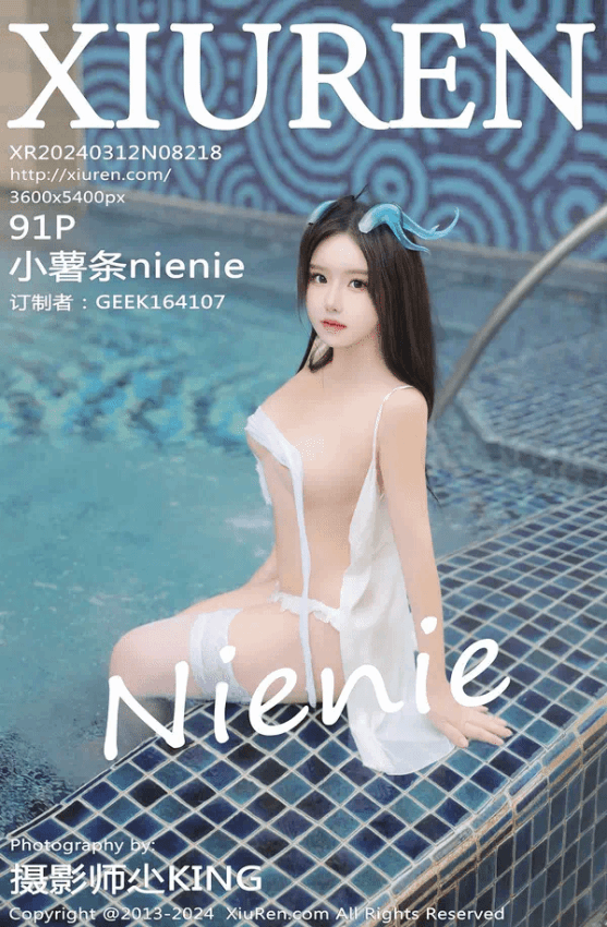 小薯条nienie（Vol. 08218）