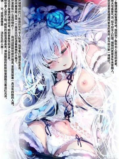 [Bismuth个人汉化] [AJ/鲹太郎] 箱の中の王女 [中国翻訳]