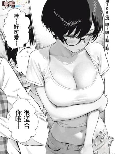 [AI翻译] [桂あいり，西木田景志] グラぱらっ！106话