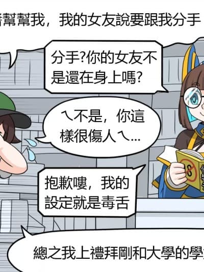[Dr.阿虫]情趣梦天堂看板娘(非官方)