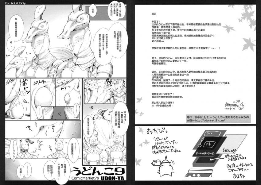 うどんこ Vol.9