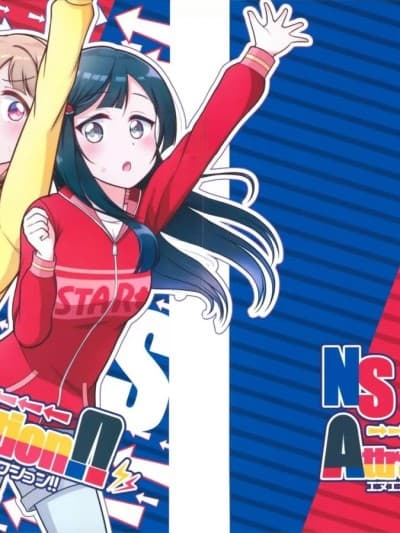 [EZR个人汉化] (C100) [レイリー散乱 (はるへい)] エヌエス・アトラクション!! (ラブライブ!虹ヶ咲学园スクールアイドル同好会) [中国翻訳]