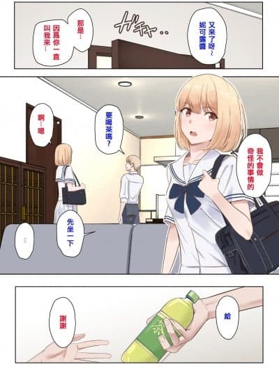 [シュクリーン×Fantia (シュクリーン)] 仁奈川ニコル 唿び出し① ②【限定】[中国翻訳]