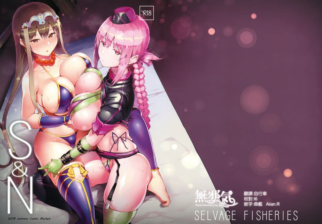 S&amp;N