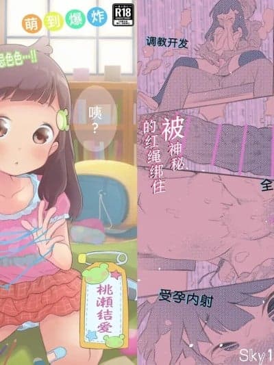 萝莉(控)的本愿[Sky110036个人汉化][フィッシンローリ] ロリ(コン)の本懐[中国翻訳] [DL版]