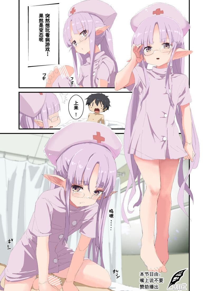 キョウカちゃんとお医者さんごっこ