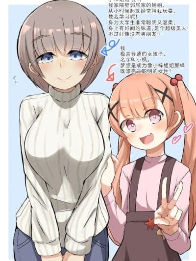 萝莉与姐姐 [Bismuth个人汉化] [熊三] ロリおね
