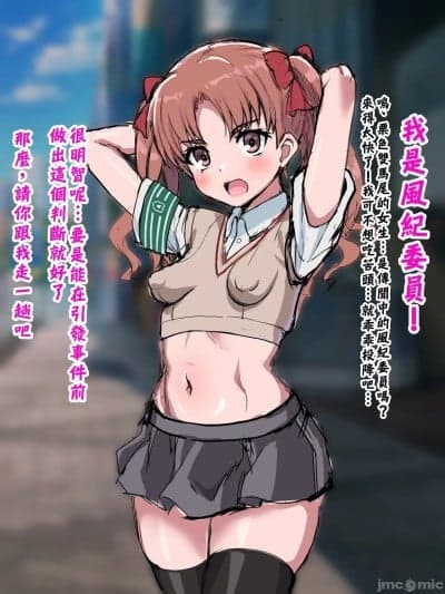 [ごくとくん] 黒子见せつけディルドアナニー (とある科学の超电磁砲) （LUOLIMASI翻