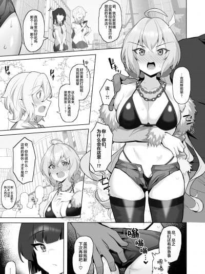 [堕樱汉化组] [モモのすけ] シンフォギア 肉便器ハメ溃し漫画 (戦姫絶唱シンフォギア)
