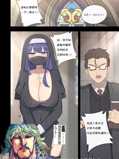 [颠佬旅者汉化组] [Poyeop] 见习いシスター雷电1 (Genshin impact)