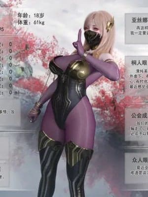 对魔忍亚丝娜02
