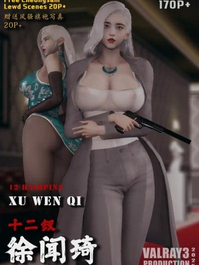 [valray3][R-18G] - 12 Hairpins - Xu Wen Qi