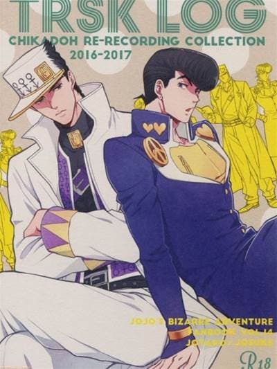 ジョジョの奇妙な冒険