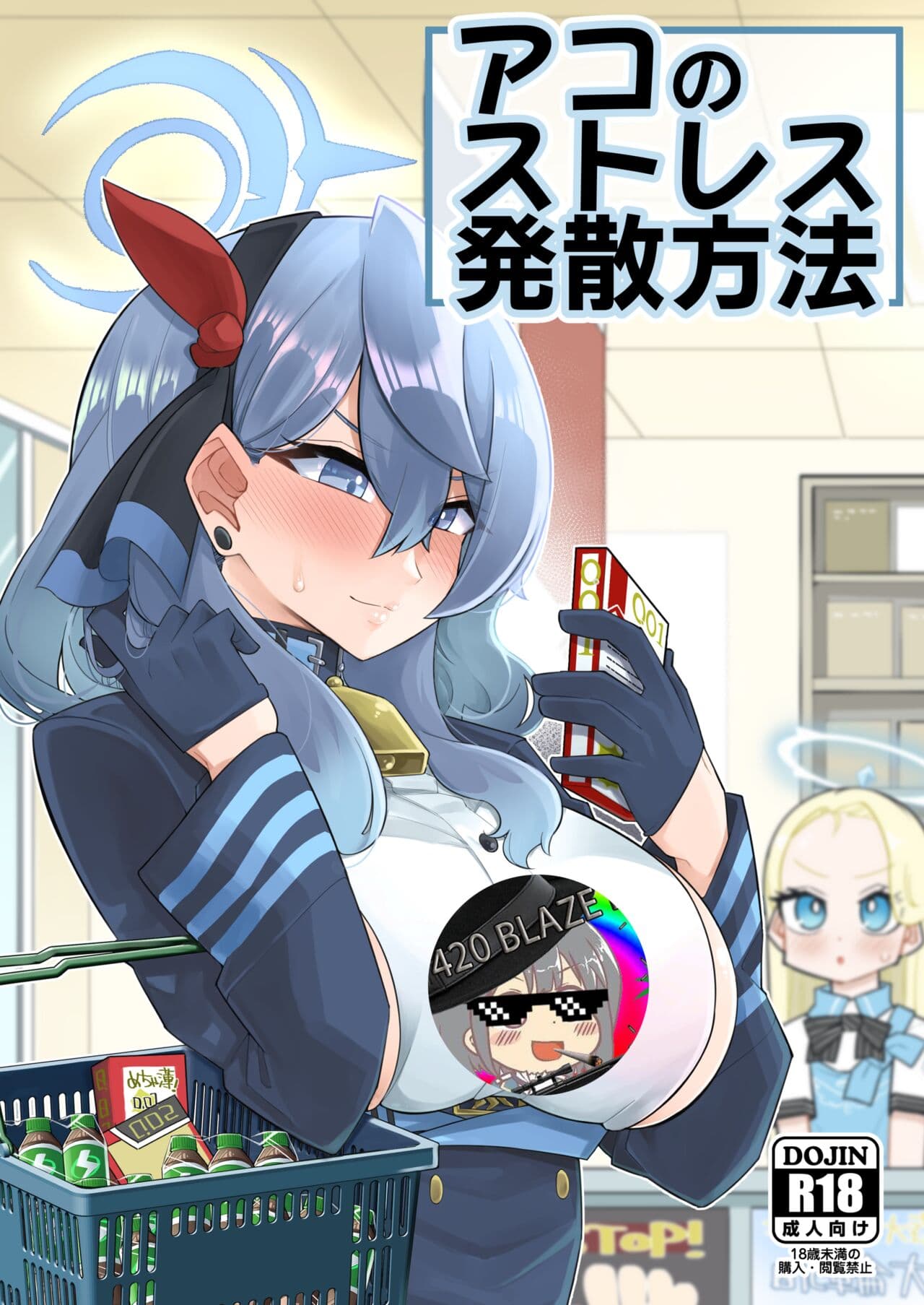 アコのストレス発散方法
