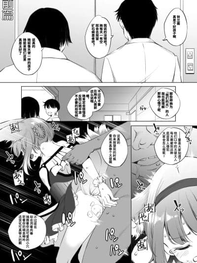 漫画:『好孩子』(铃兰) [XueHuKING个人AI汉化自嵌] [川邑司] アークナイツ スズランさん漫画 #1 [中国翻訳]