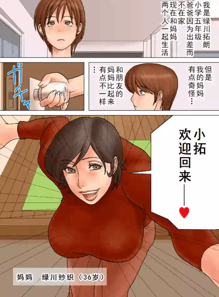 [Studio Crimson (高杉幸)] 妈妈 求求你了 求求你了