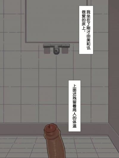[渣翻] [NT00] 彼女とネトラセ罚ゲーム#3(1/2)[无修正]